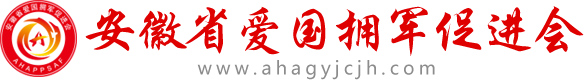 無為市文明網